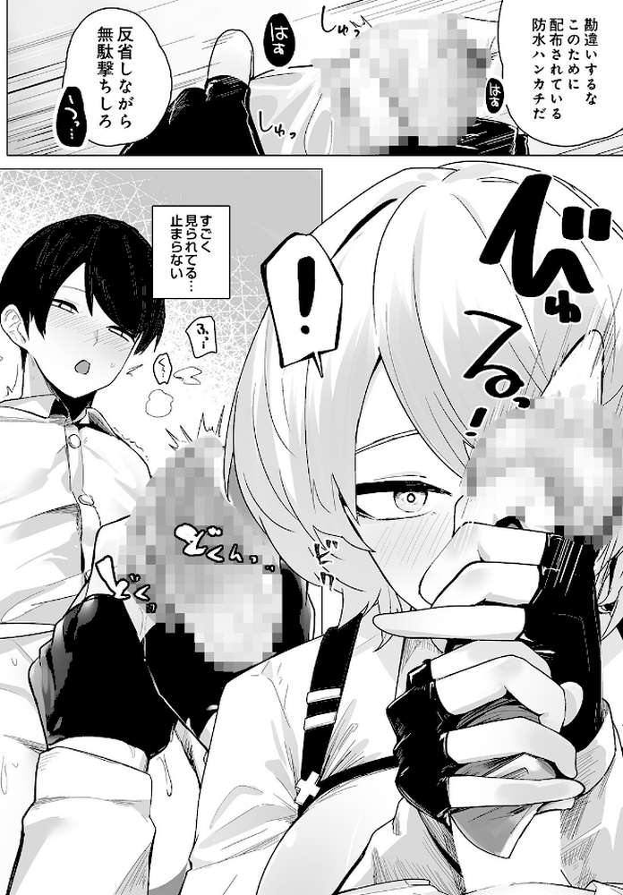 COMIC Luxuria Vol.05【まんの】 (p39)
