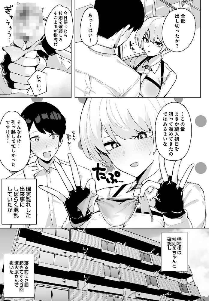 COMIC Luxuria Vol.05【まんの】 (p40)