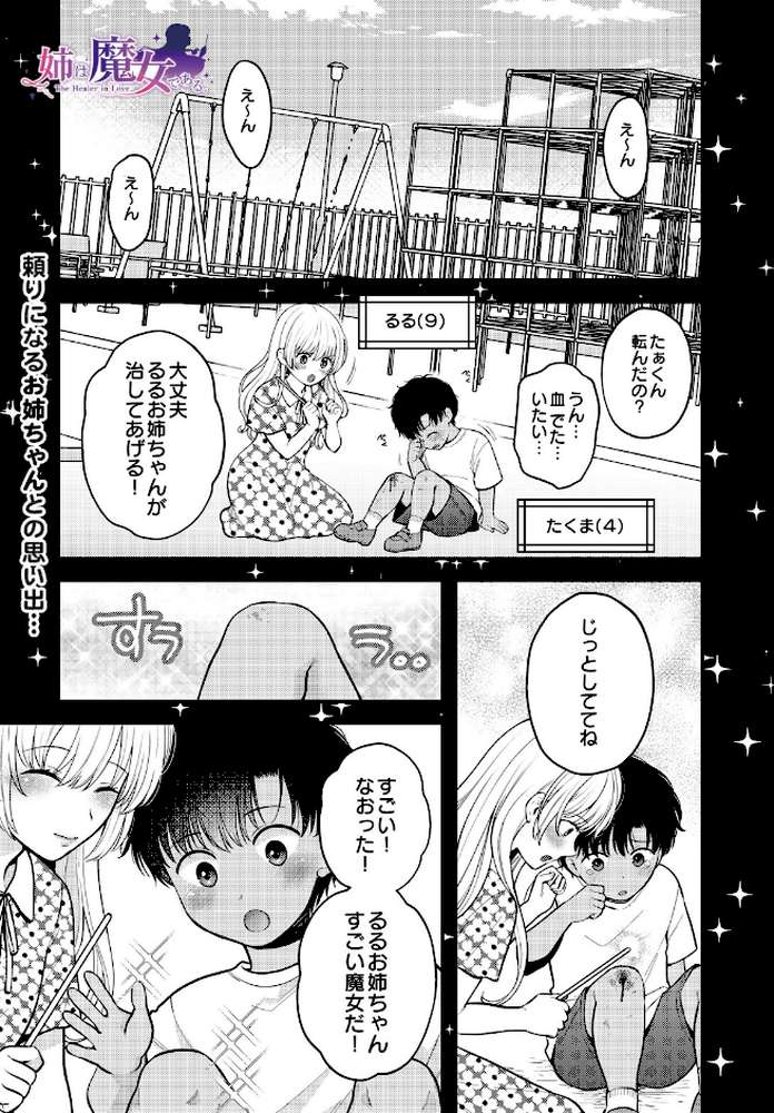 COMIC Luxuria Vol.05【まんの】 (p43)