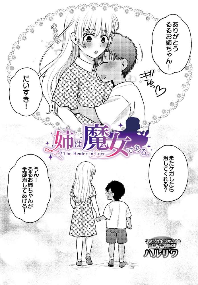 COMIC Luxuria Vol.05【まんの】 (p44)