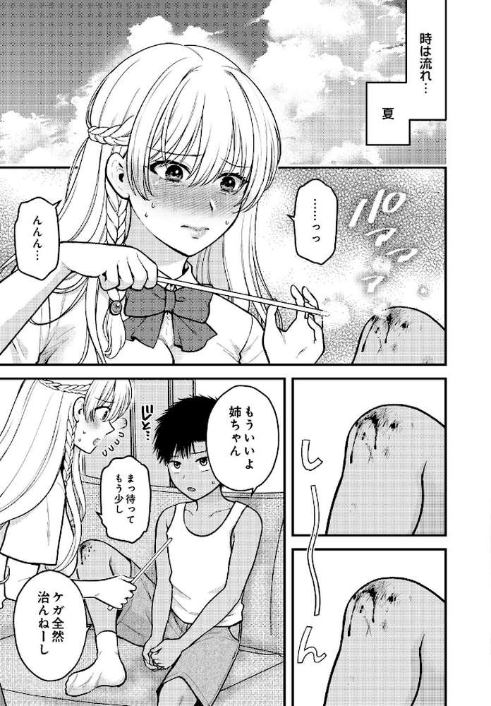 COMIC Luxuria Vol.05【まんの】 (p45)