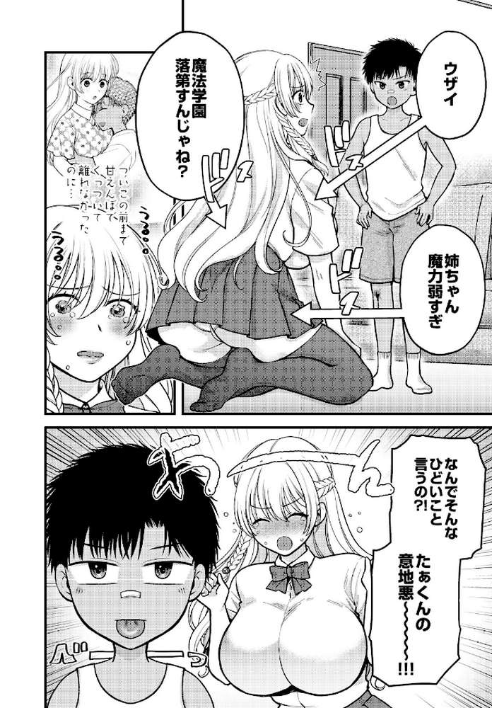 COMIC Luxuria Vol.05【まんの】 (p46)