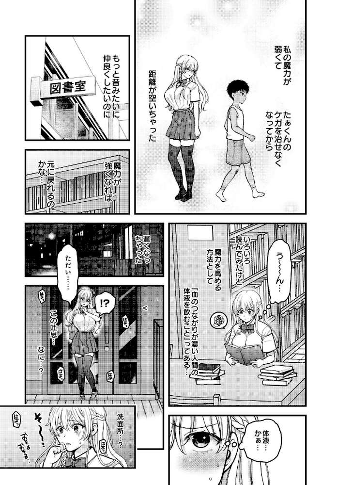 COMIC Luxuria Vol.05【まんの】 (p47)