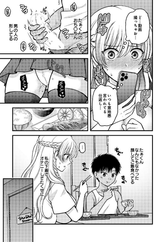 COMIC Luxuria Vol.05【まんの】 (p49)