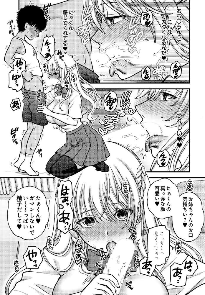 COMIC Luxuria Vol.05【まんの】 (p50)