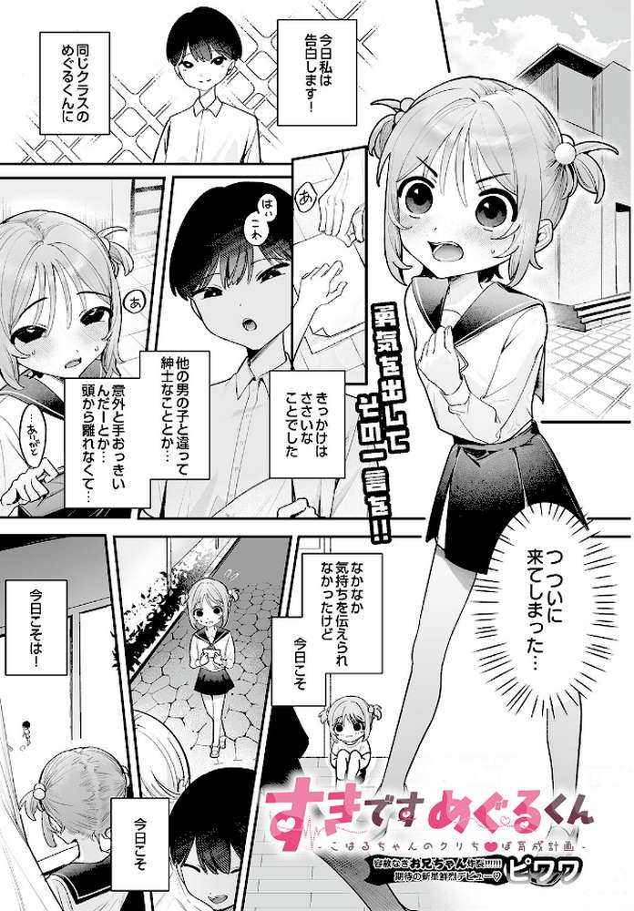 COMIC Luxuria Vol.05【まんの】 (p52)