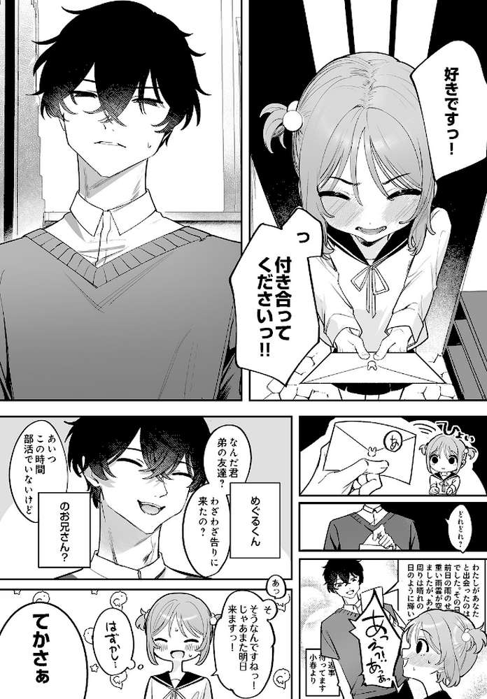 COMIC Luxuria Vol.05【まんの】 (p53)