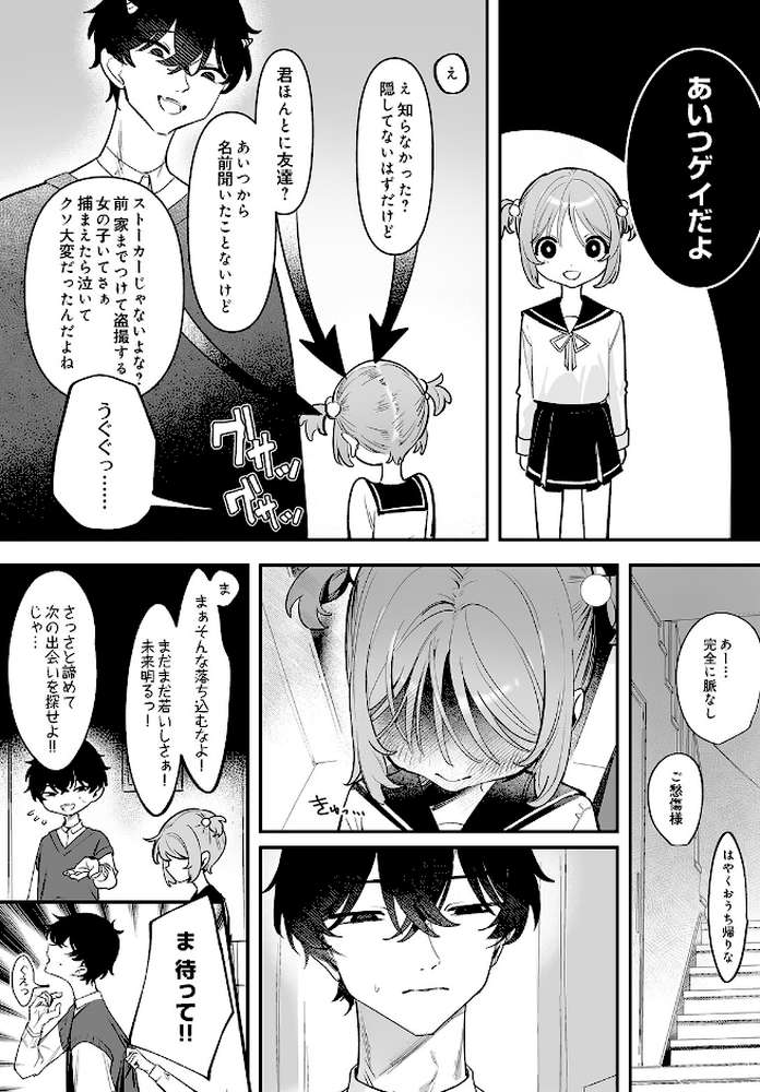 COMIC Luxuria Vol.05【まんの】 (p54)