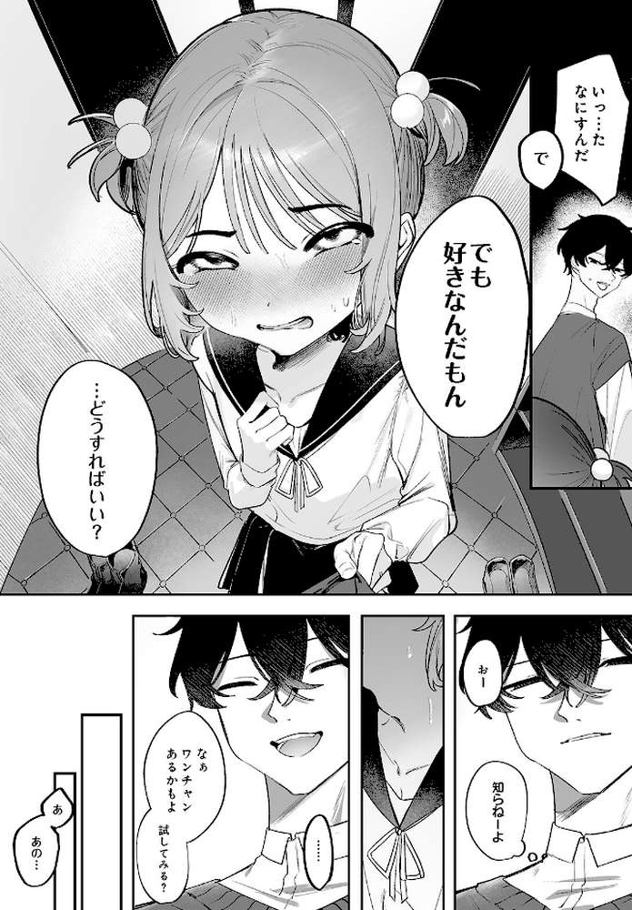 COMIC Luxuria Vol.05【まんの】 (p55)