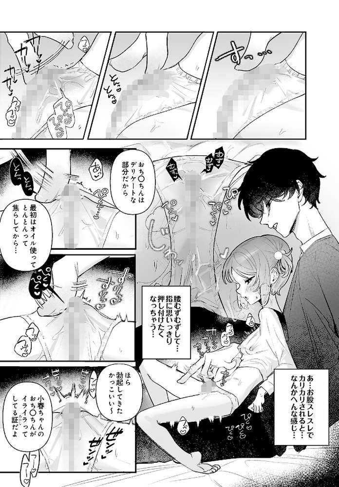 COMIC Luxuria Vol.05【まんの】 (p57)