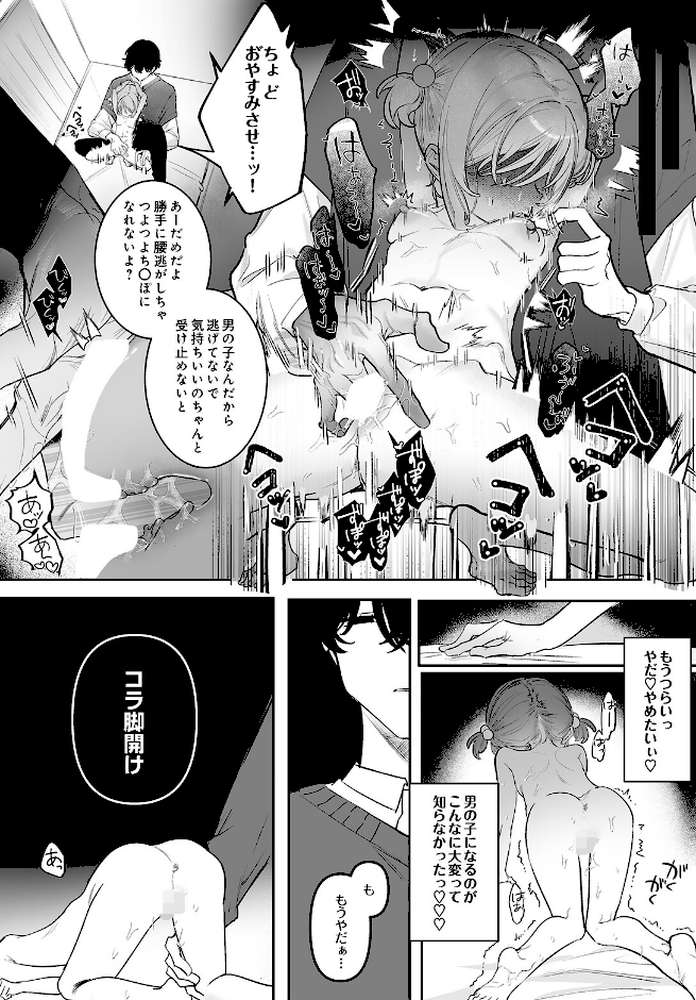 COMIC Luxuria Vol.05【まんの】 (p59)