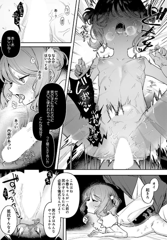 COMIC Luxuria Vol.05【まんの】 (p60)