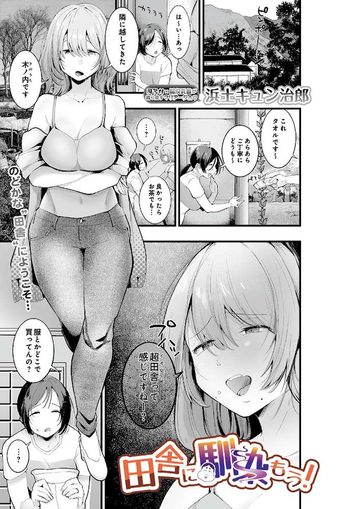 COMIC Luxuria Vol.05【まんの】 (p61)