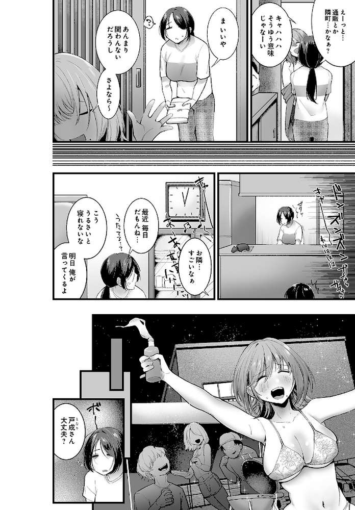 COMIC Luxuria Vol.05【まんの】 (p62)