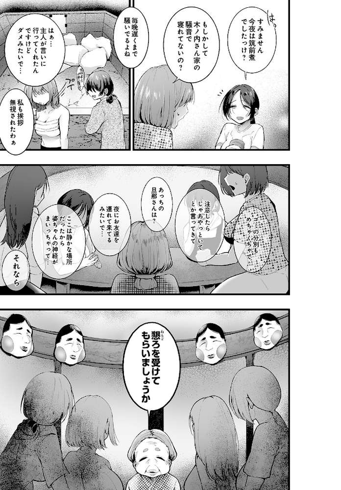 COMIC Luxuria Vol.05【まんの】 (p63)