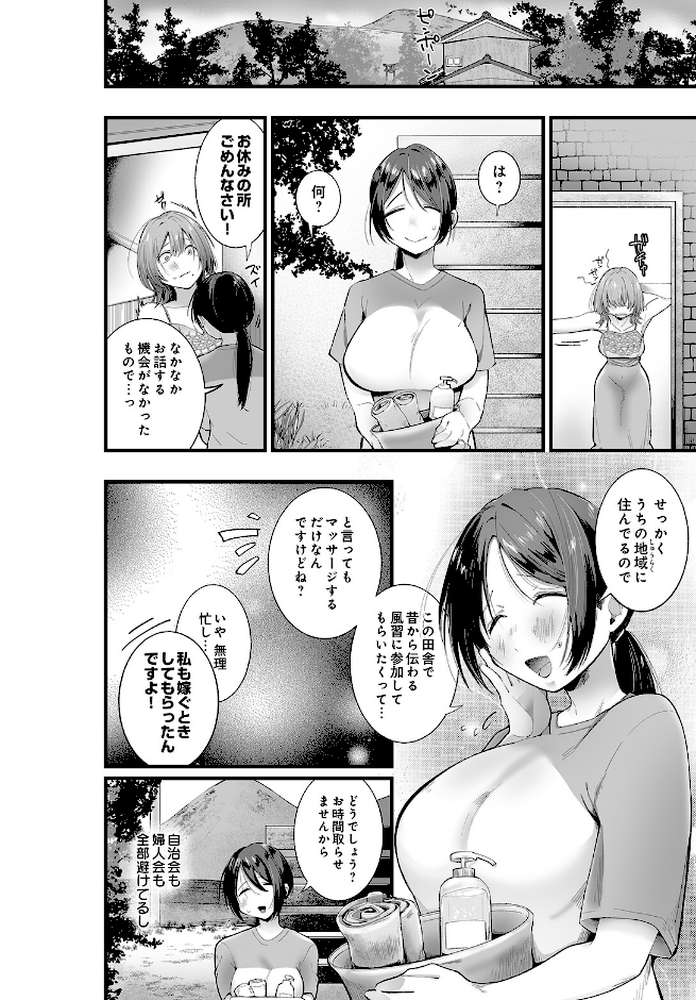 COMIC Luxuria Vol.05【まんの】 (p64)