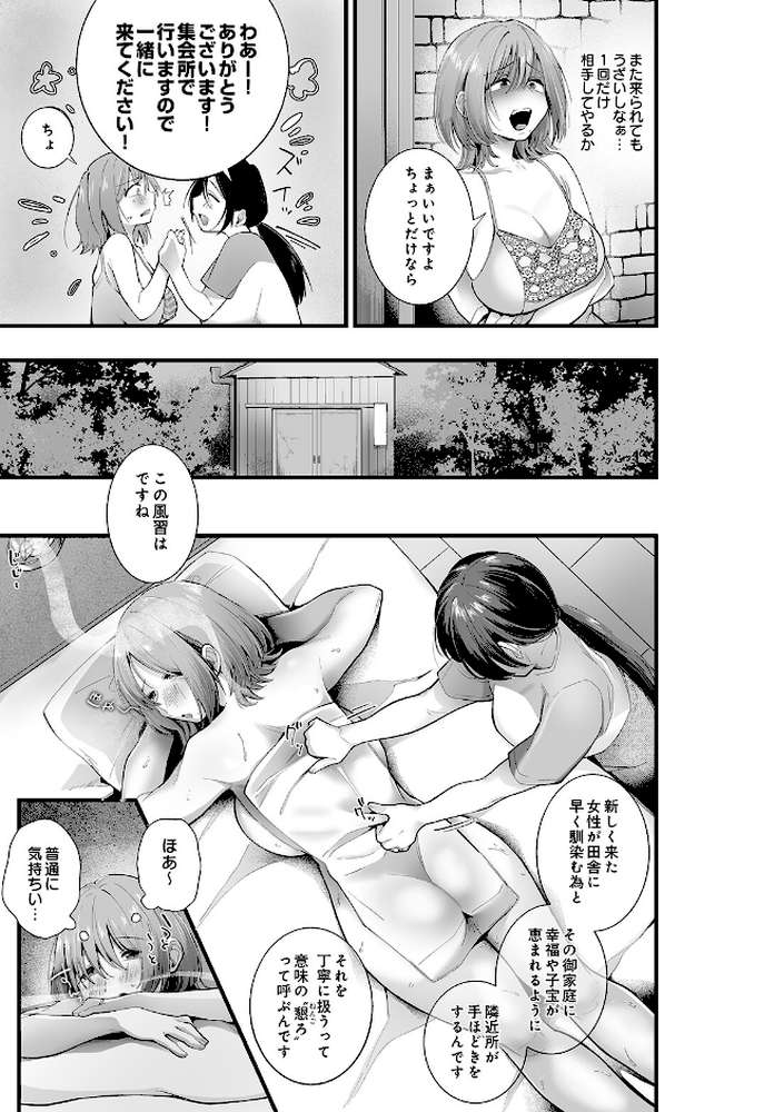 COMIC Luxuria Vol.05【まんの】 (p65)