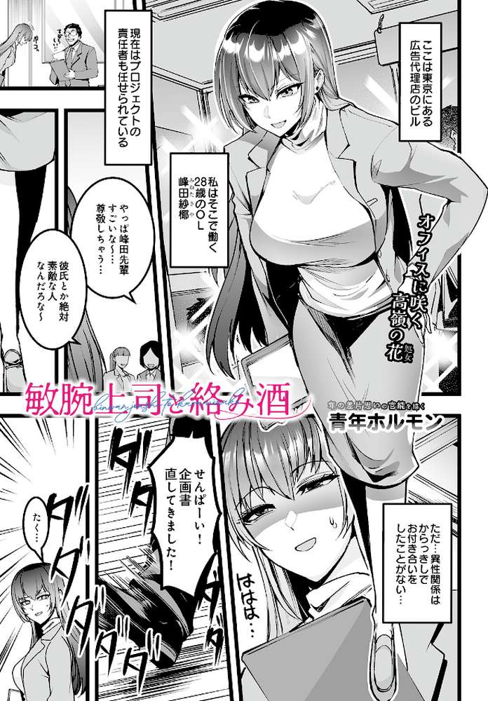 COMIC Luxuria Vol.05【まんの】 (p68)