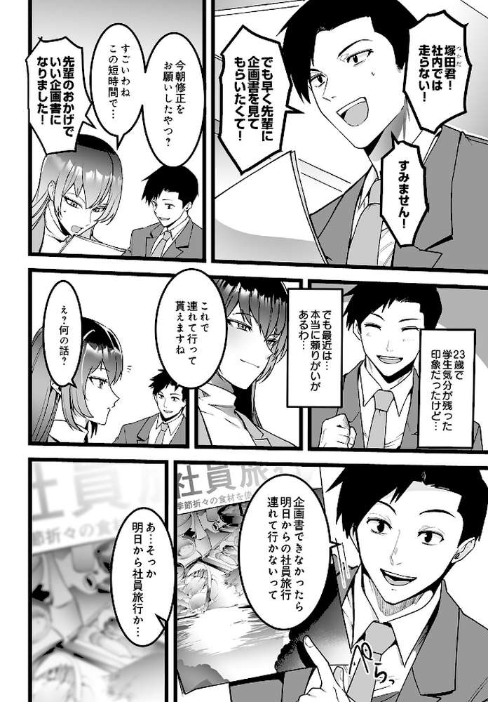 COMIC Luxuria Vol.05【まんの】 (p69)