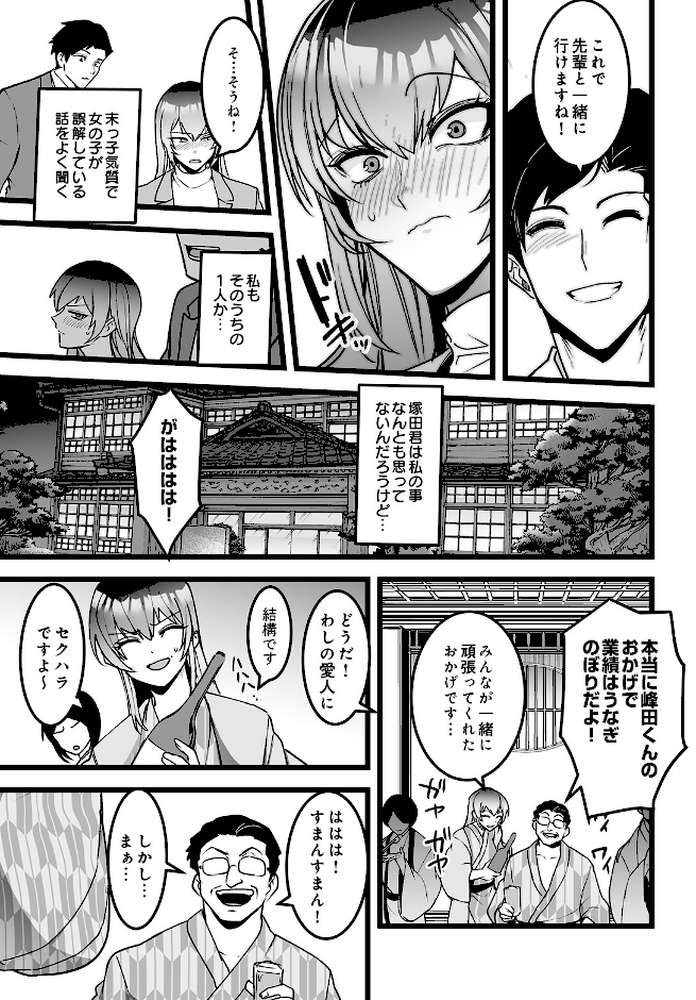 COMIC Luxuria Vol.05【まんの】 (p70)