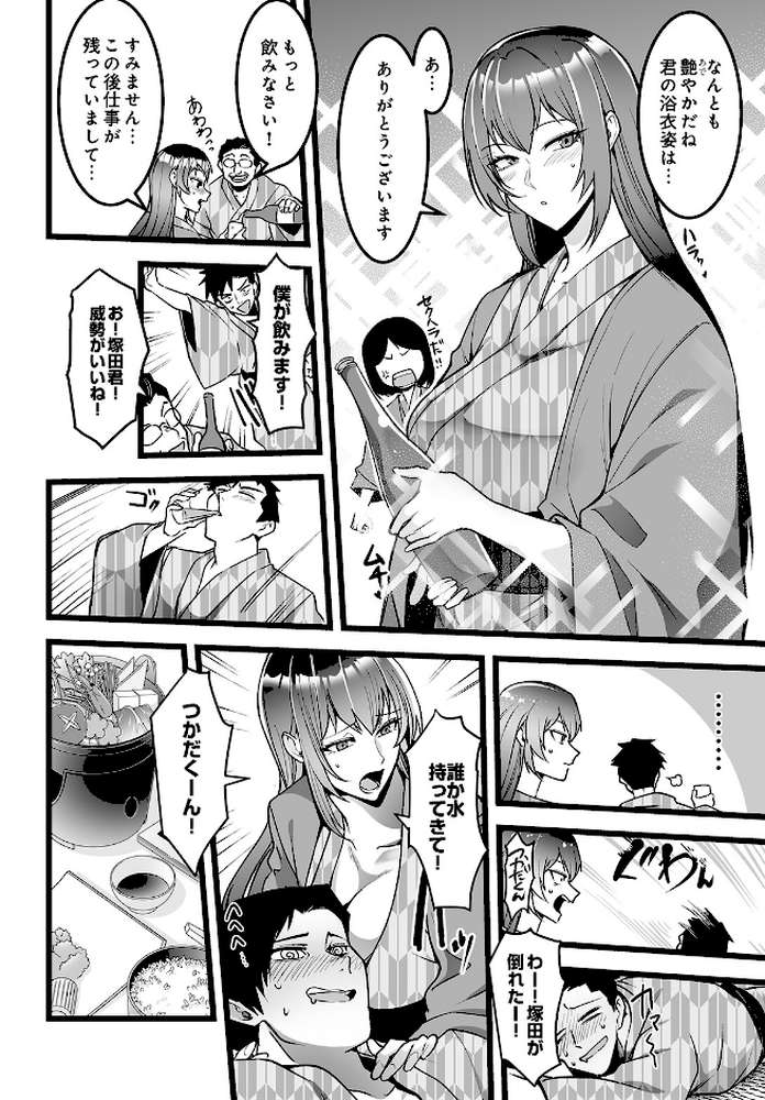 COMIC Luxuria Vol.05【まんの】 (p71)