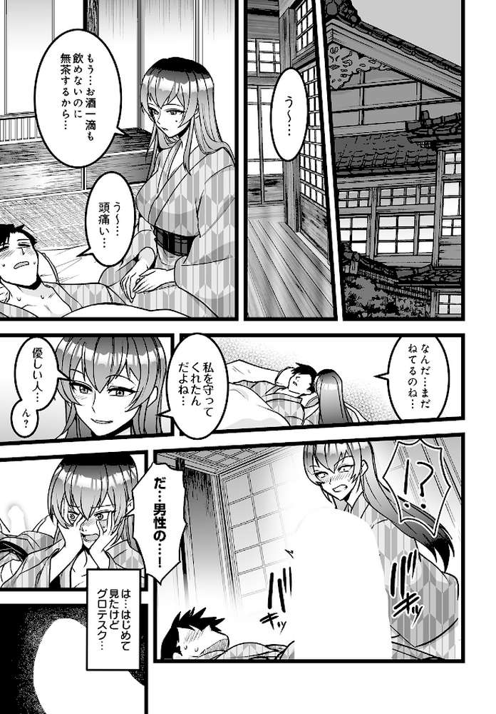 COMIC Luxuria Vol.05【まんの】 (p72)