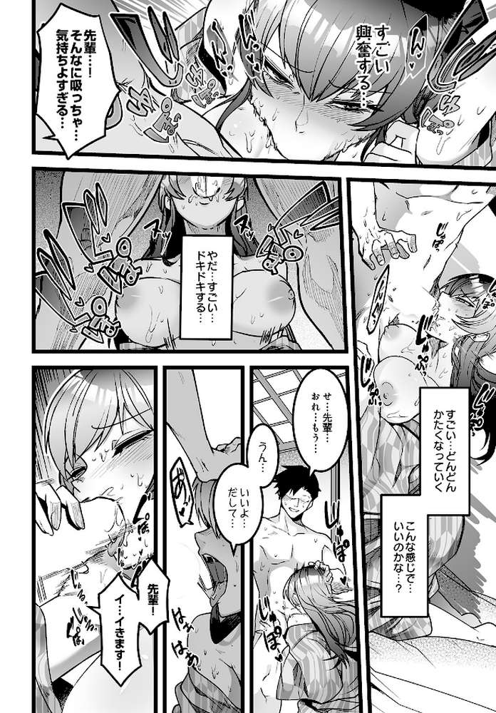 COMIC Luxuria Vol.05【まんの】 (p73)