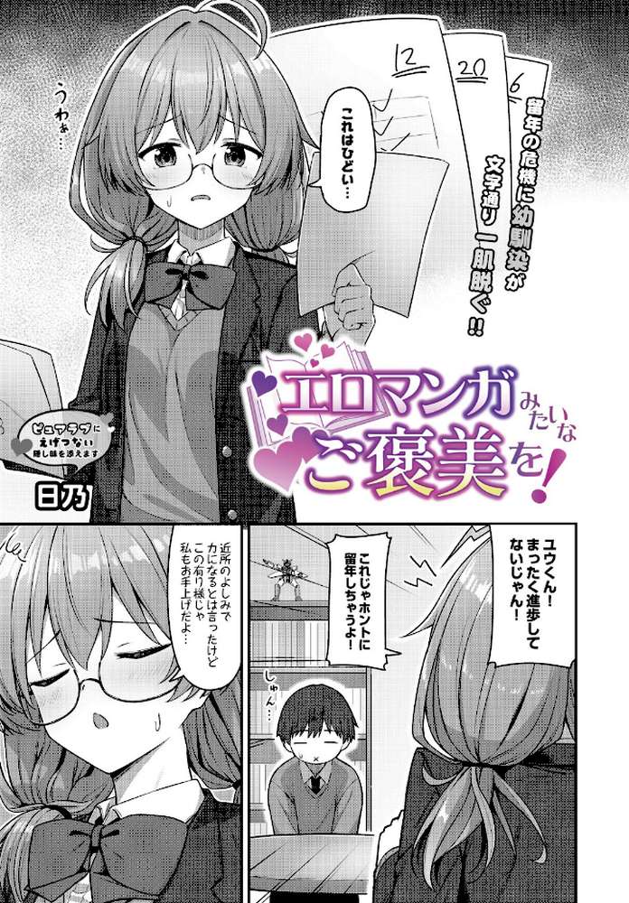 COMIC Luxuria Vol.05【まんの】 (p75)