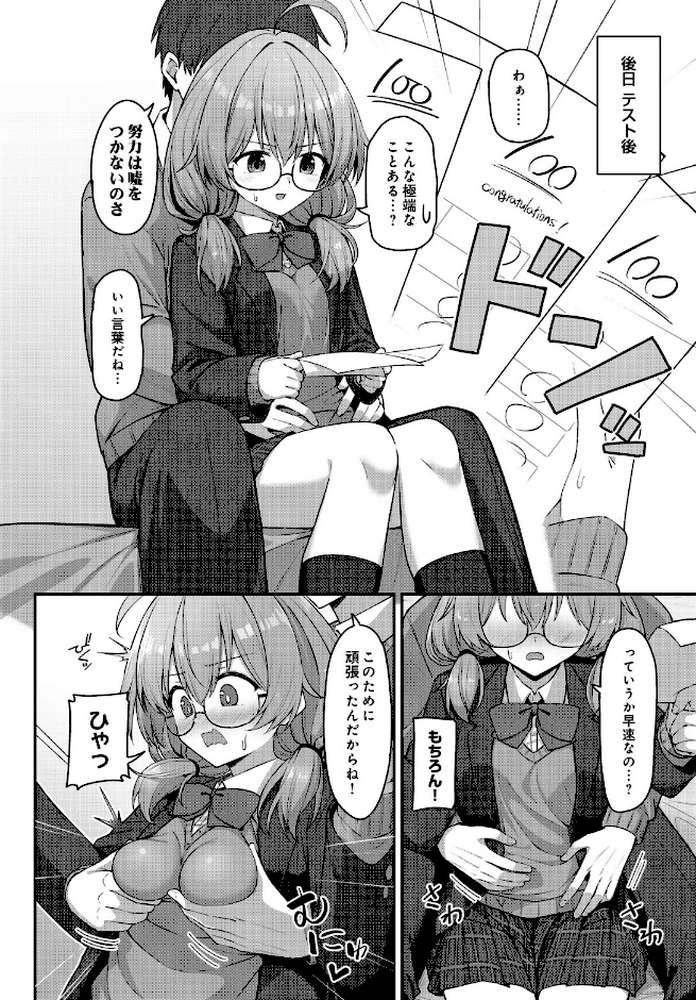 COMIC Luxuria Vol.05【まんの】 (p78)