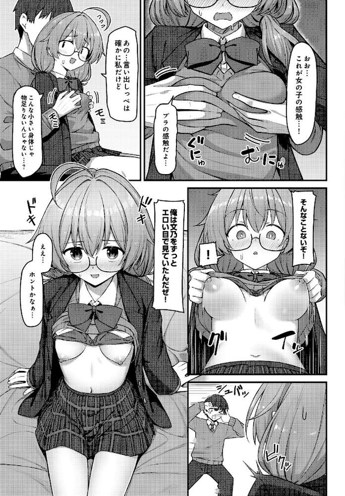 COMIC Luxuria Vol.05【まんの】 (p79)