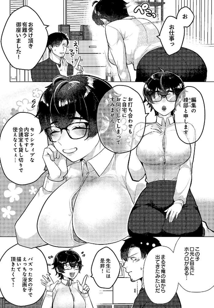 COMIC Luxuria Vol.05【まんの】 (p85)
