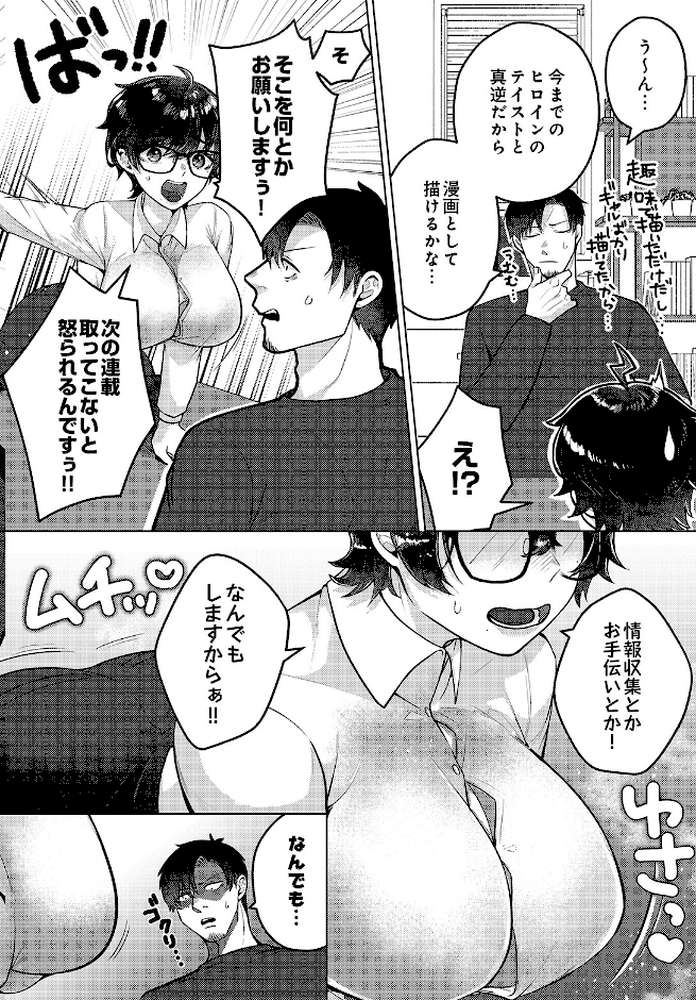 COMIC Luxuria Vol.05【まんの】 (p86)