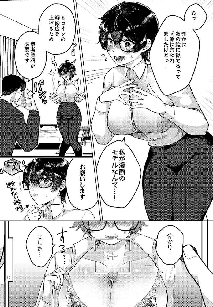 COMIC Luxuria Vol.05【まんの】 (p87)
