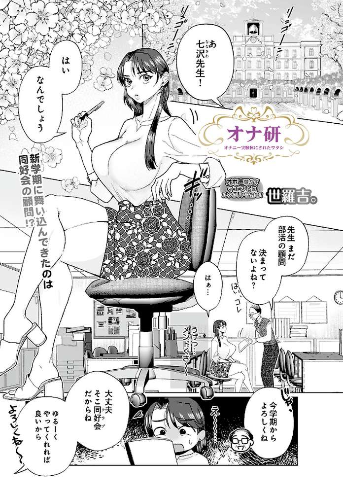 COMIC Luxuria Vol.05【まんの】 (p92)