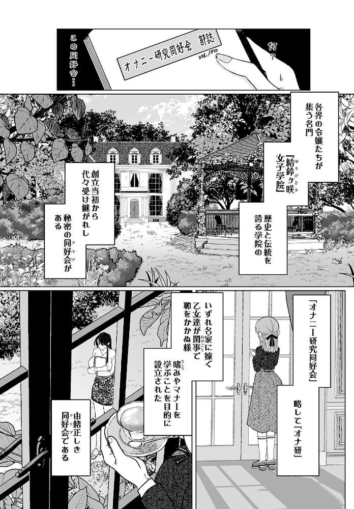COMIC Luxuria Vol.05【まんの】 (p93)