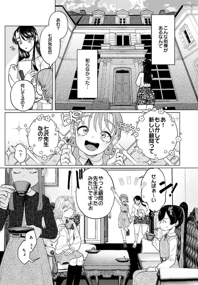 COMIC Luxuria Vol.05【まんの】 (p94)