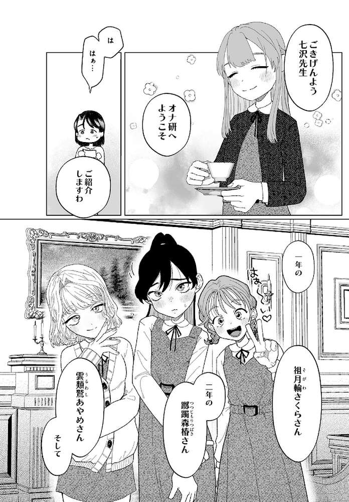 COMIC Luxuria Vol.05【まんの】 (p95)