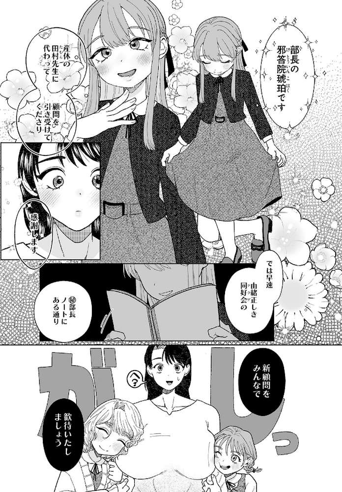 COMIC Luxuria Vol.05【まんの】 (p96)