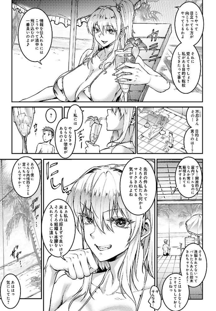 COMIC Luxuria Vol.05【まんの】 (p102)