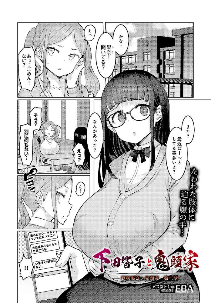 COMIC Luxuria Vol.05【まんの】 (p109)