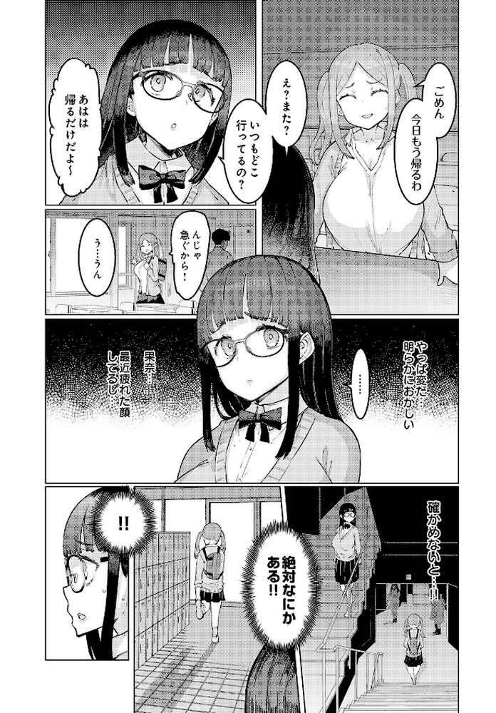 COMIC Luxuria Vol.05【まんの】 (p110)