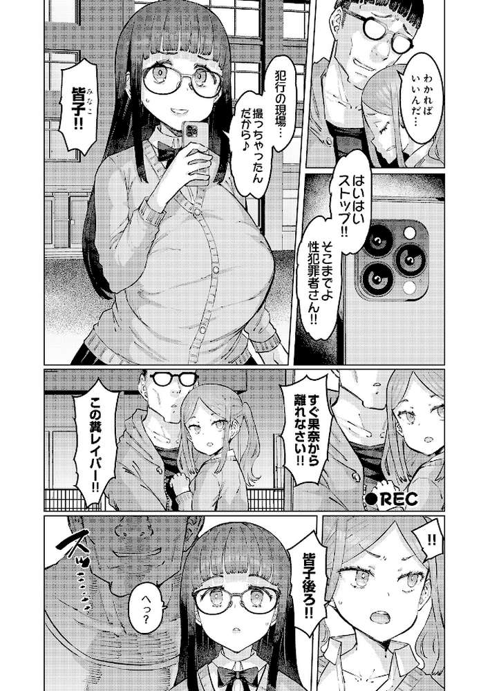 COMIC Luxuria Vol.05【まんの】 (p112)