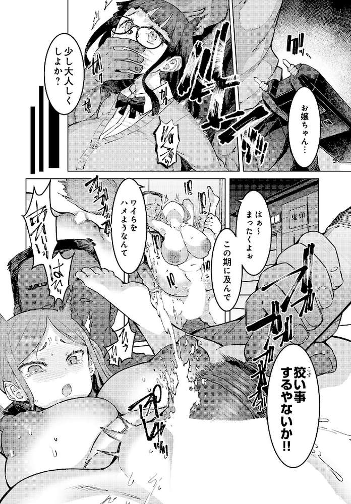 COMIC Luxuria Vol.05【まんの】 (p113)