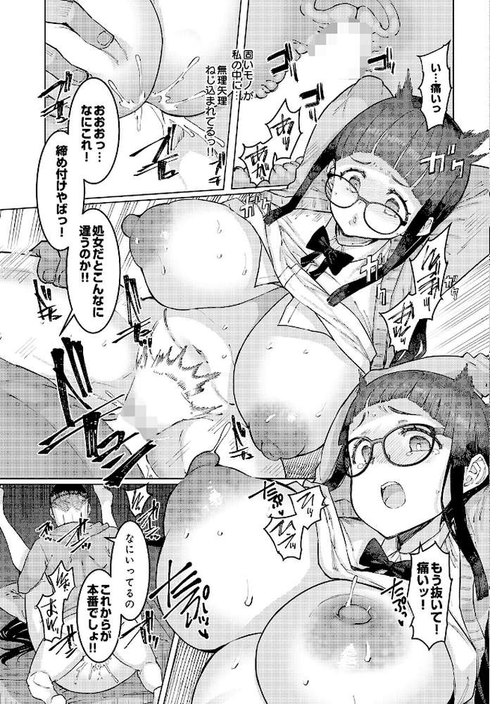 COMIC Luxuria Vol.05【まんの】 (p115)