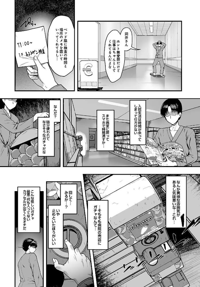 COMIC Luxuria Vol.05【まんの】 (p117)