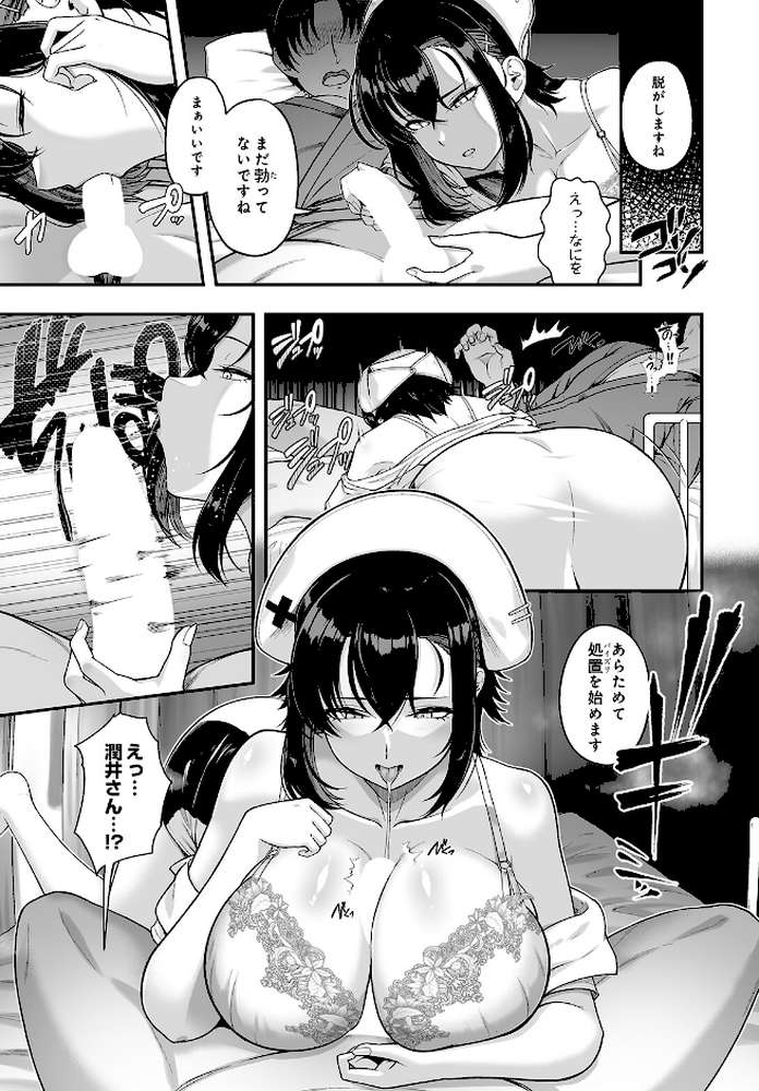 COMIC Luxuria Vol.05【まんの】 (p120)