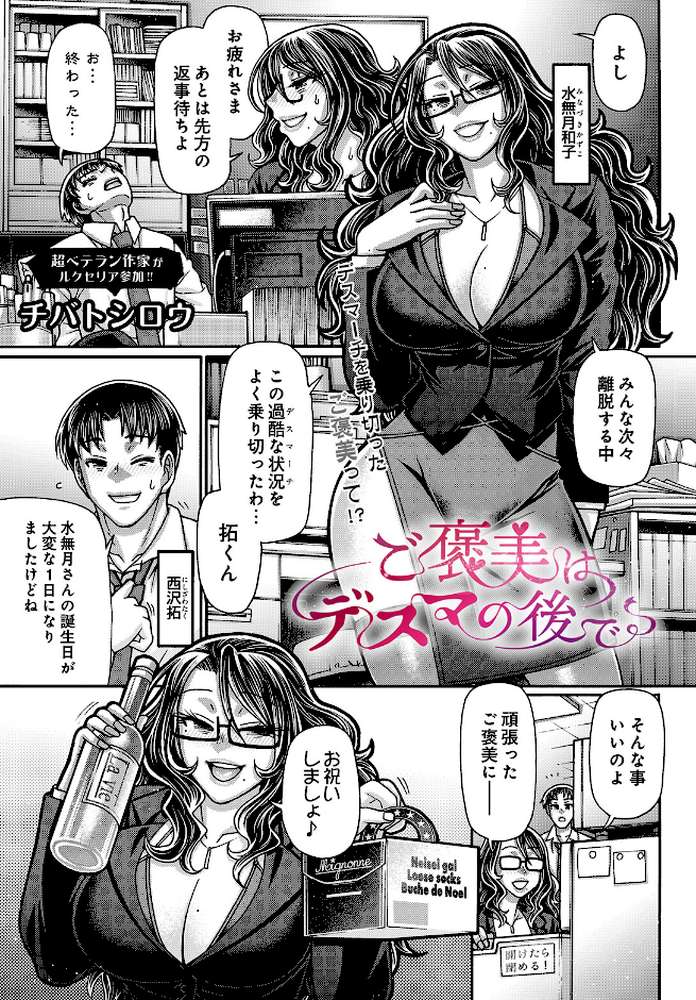 COMIC Luxuria Vol.05【まんの】 (p123)