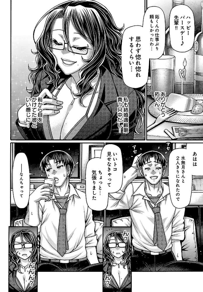 COMIC Luxuria Vol.05【まんの】 (p124)