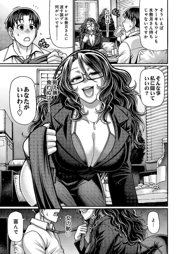 COMIC Luxuria Vol.05【まんの】 (p125)