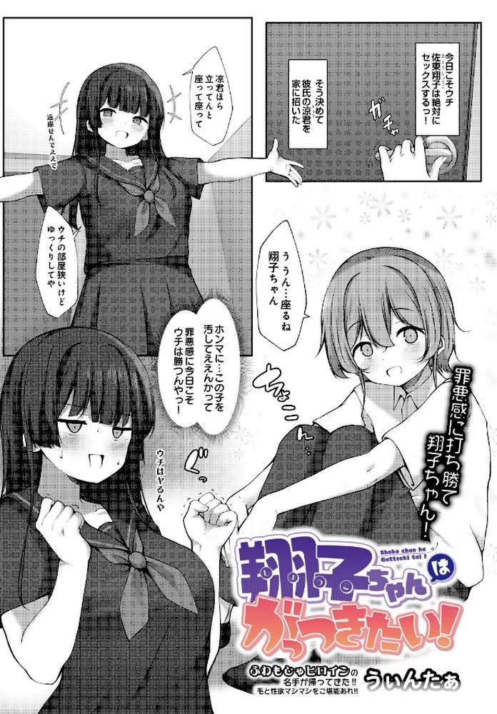 COMIC Luxuria Vol.05【まんの】 (p130)
